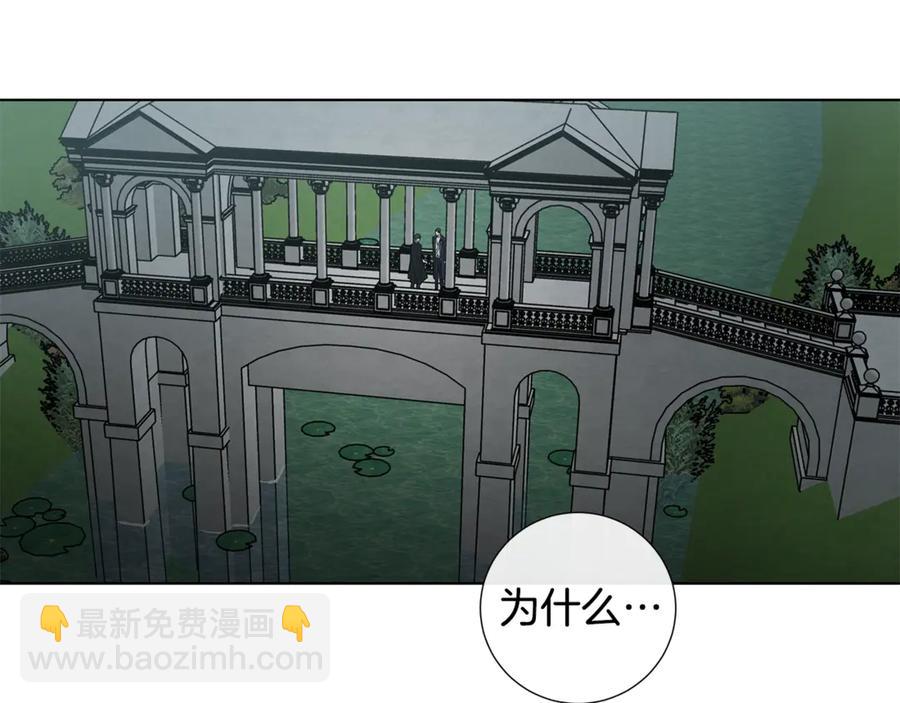 日蝕之刻 - 第35話 相見不相認(1/3) - 1