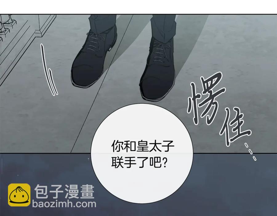 日蝕之刻 - 第35話 相見不相認(1/3) - 3