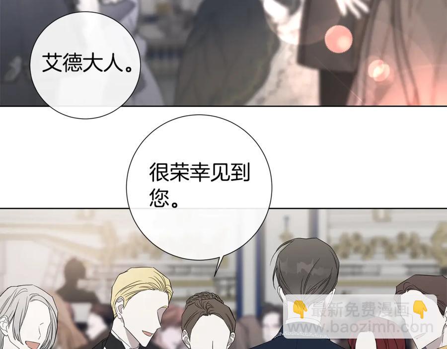 日蝕之刻 - 第35話 相見不相認(1/3) - 3