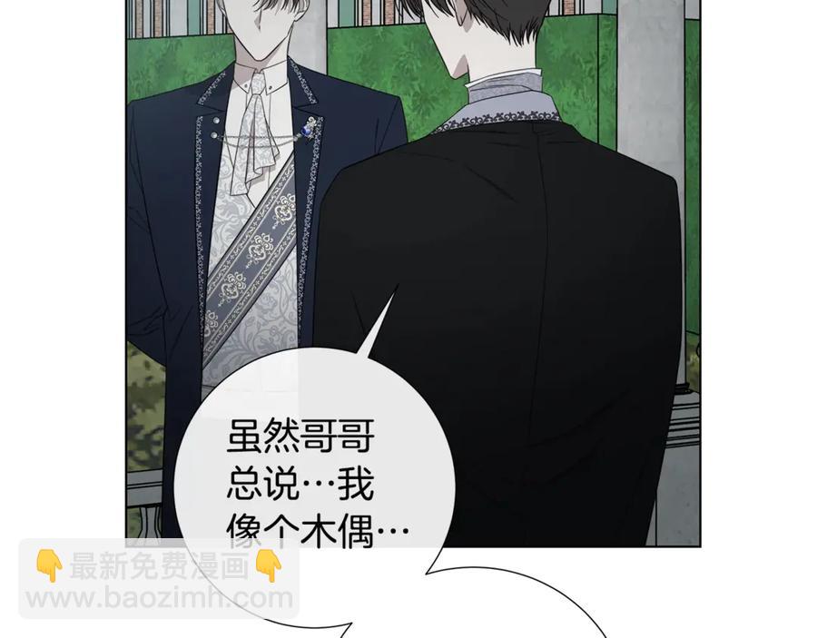 日蝕之刻 - 第35話 相見不相認(1/3) - 7