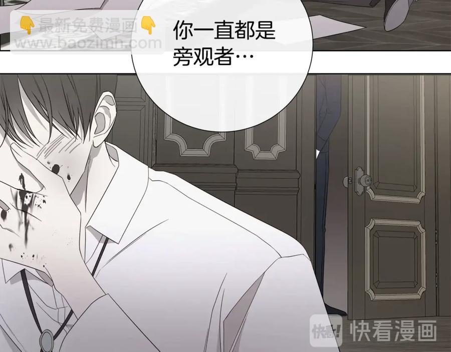 日蝕之刻 - 第35話 相見不相認(1/3) - 1