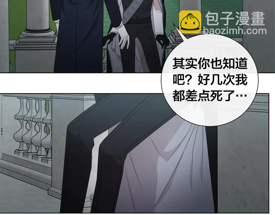 日蝕之刻 - 第35話 相見不相認(1/3) - 4