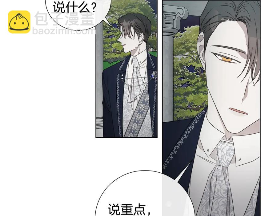 日蝕之刻 - 第35話 相見不相認(1/3) - 2