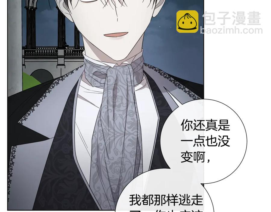 日蝕之刻 - 第35話 相見不相認(1/3) - 4