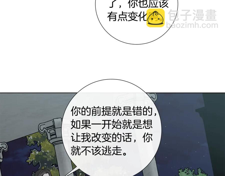 日蝕之刻 - 第35話 相見不相認(1/3) - 5