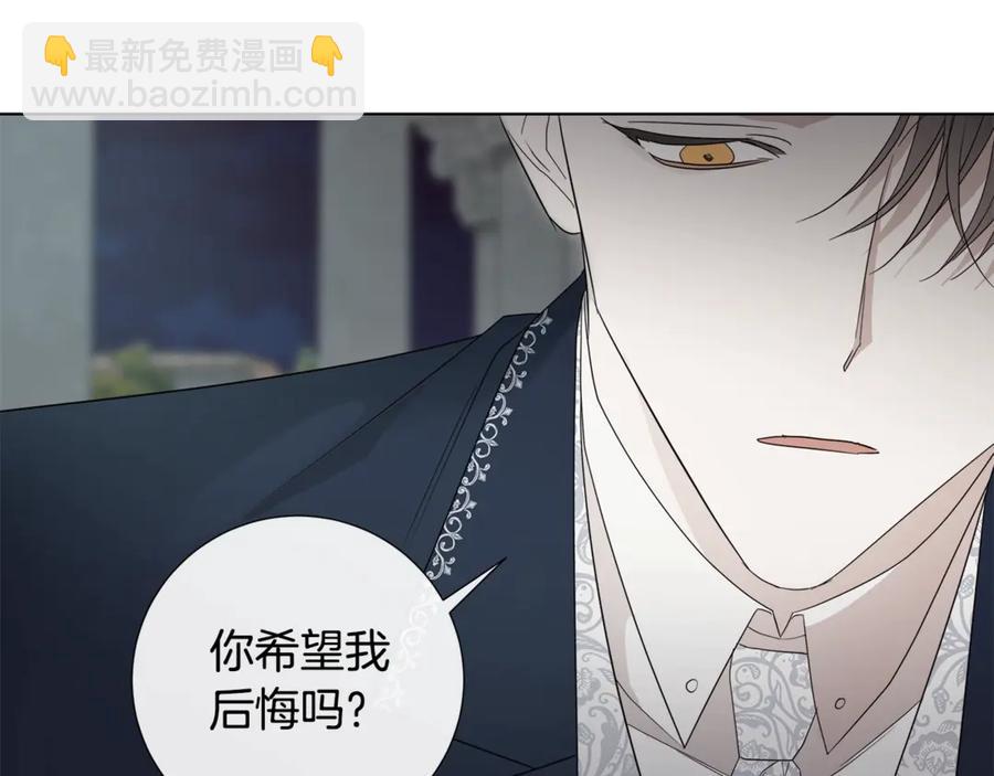 日蝕之刻 - 第35話 相見不相認(1/3) - 7