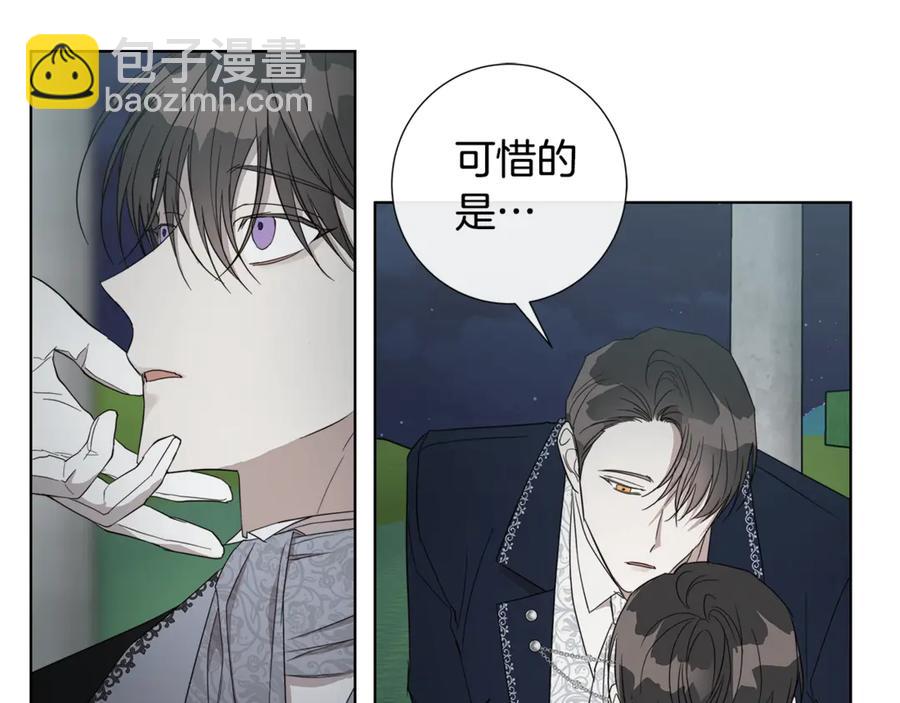 日蝕之刻 - 第35話 相見不相認(1/3) - 1