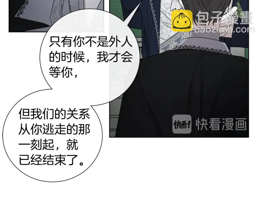 日蝕之刻 - 第35話 相見不相認(1/3) - 2