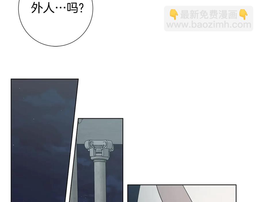 日蝕之刻 - 第35話 相見不相認(2/3) - 6