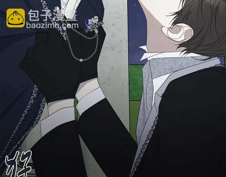 日蝕之刻 - 第35話 相見不相認(2/3) - 2