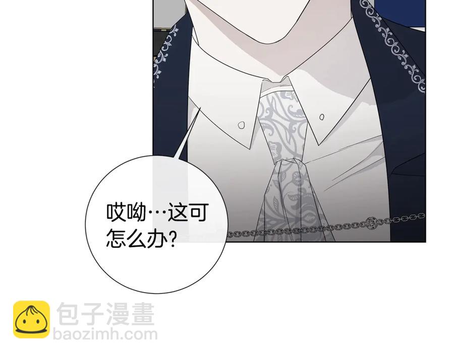 日蝕之刻 - 第35話 相見不相認(1/3) - 6