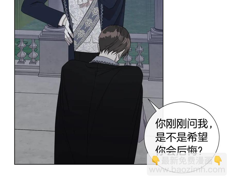 日蝕之刻 - 第35話 相見不相認(2/3) - 2