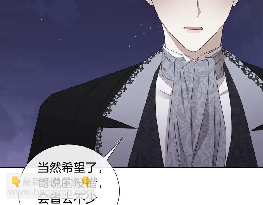 日蝕之刻 - 第35話 相見不相認(2/3) - 4