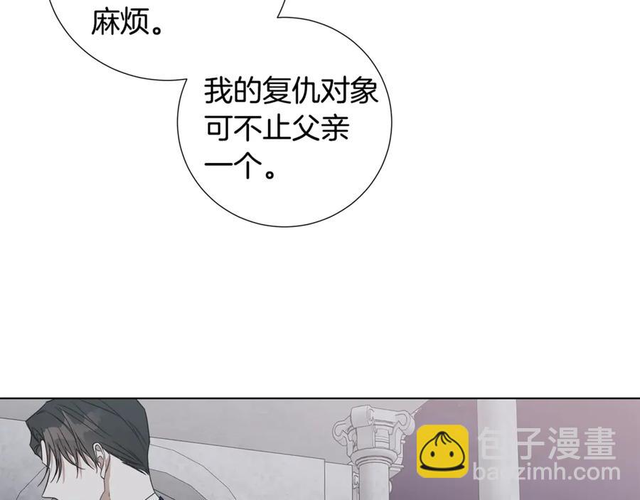 日蝕之刻 - 第35話 相見不相認(2/3) - 5