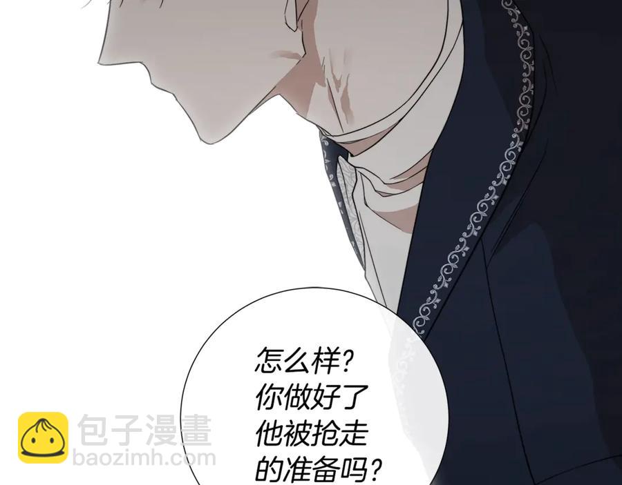 日蝕之刻 - 第35話 相見不相認(2/3) - 2