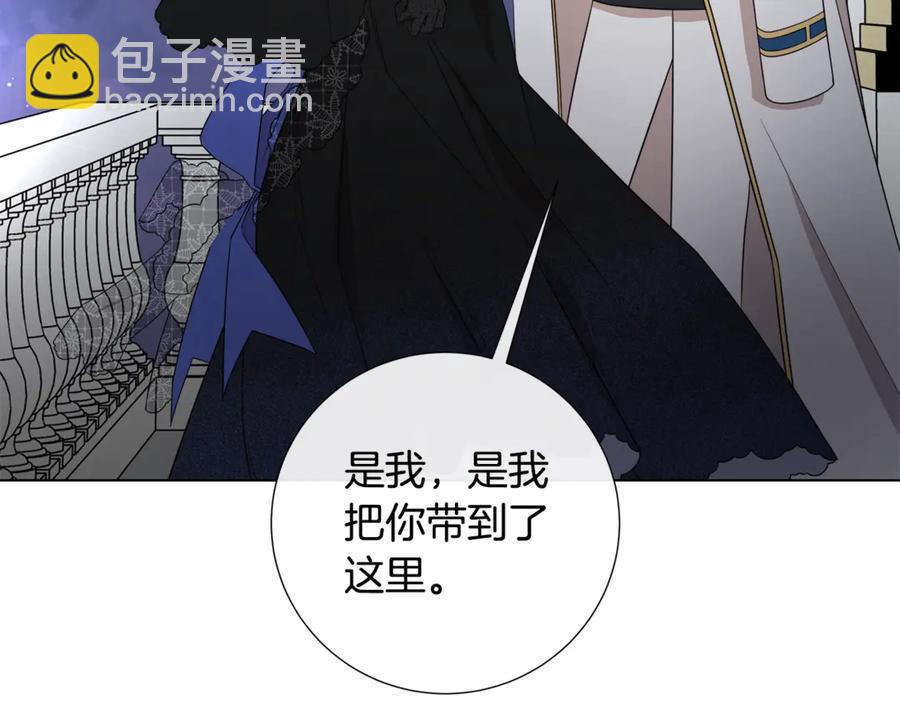 日蝕之刻 - 第35話 相見不相認(2/3) - 6