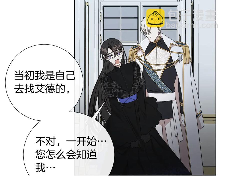 日蝕之刻 - 第35話 相見不相認(2/3) - 1