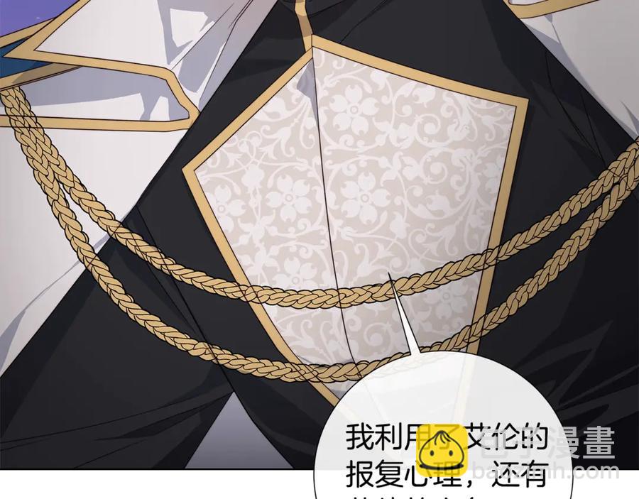 日蝕之刻 - 第35話 相見不相認(2/3) - 6