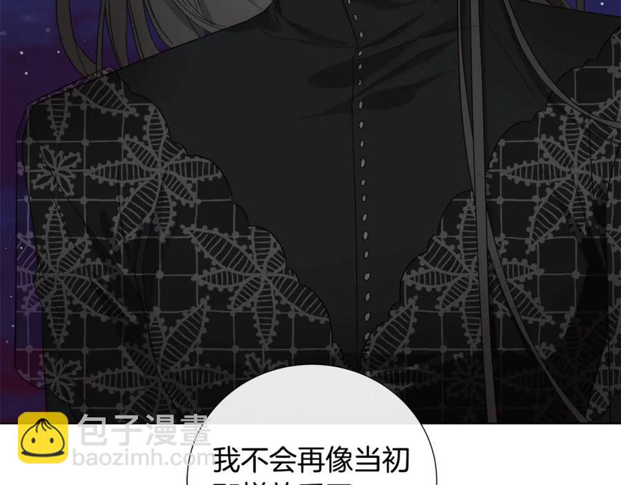 日蝕之刻 - 第35話 相見不相認(2/3) - 1