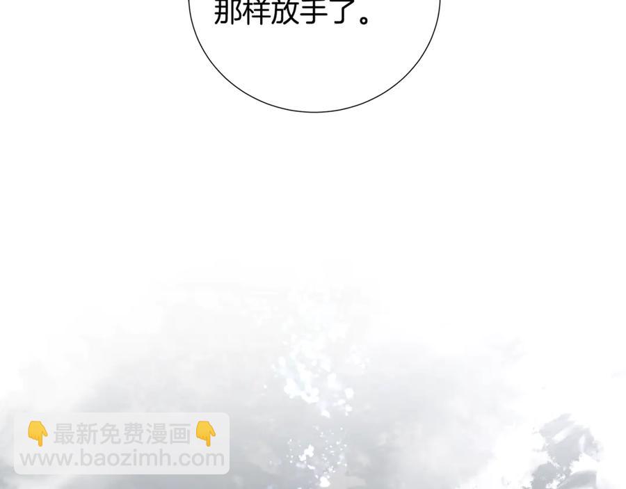 日蝕之刻 - 第35話 相見不相認(2/3) - 2