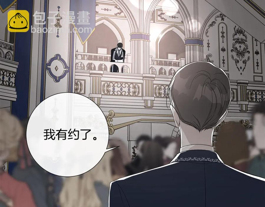 日蝕之刻 - 第35話 相見不相認(1/3) - 1