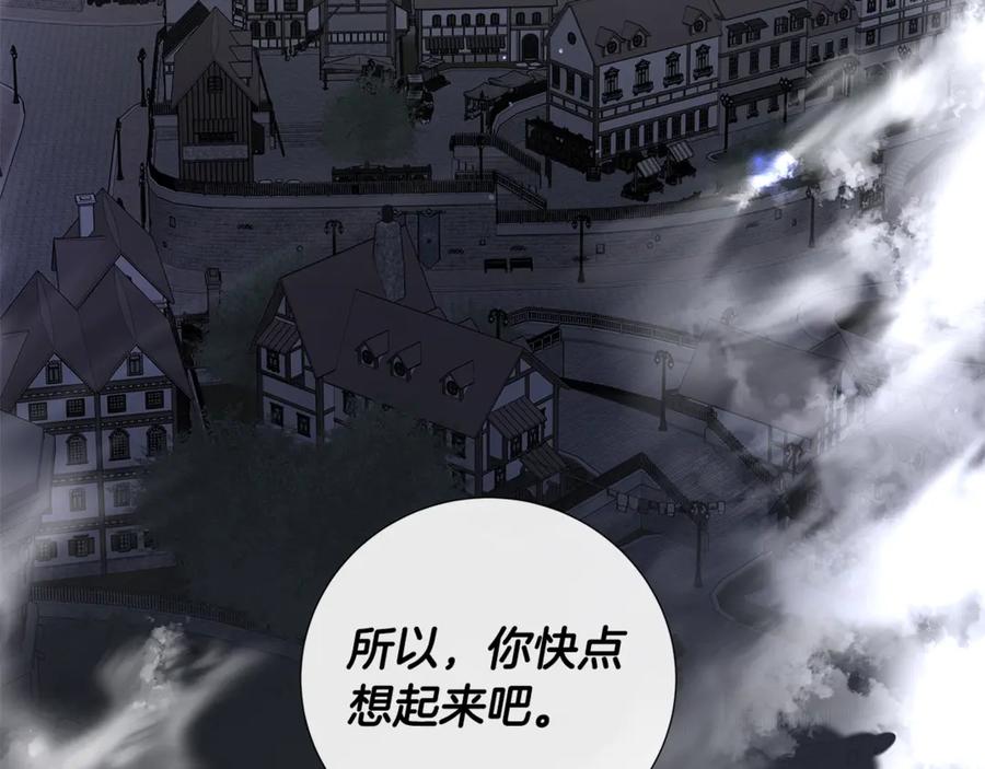 日蝕之刻 - 第35話 相見不相認(2/3) - 4