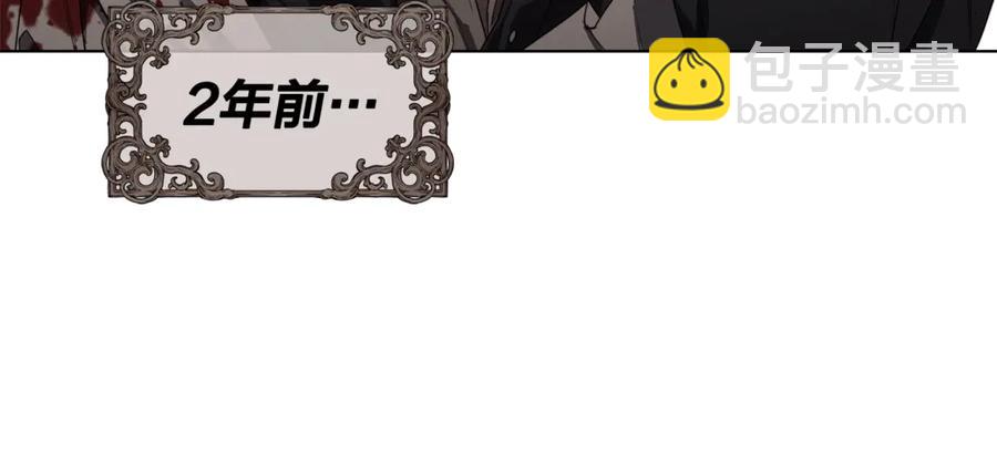 日蝕之刻 - 第35話 相見不相認(2/3) - 8