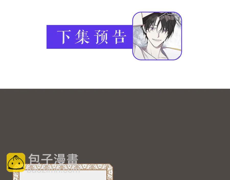 日蝕之刻 - 第35話 相見不相認(2/3) - 1