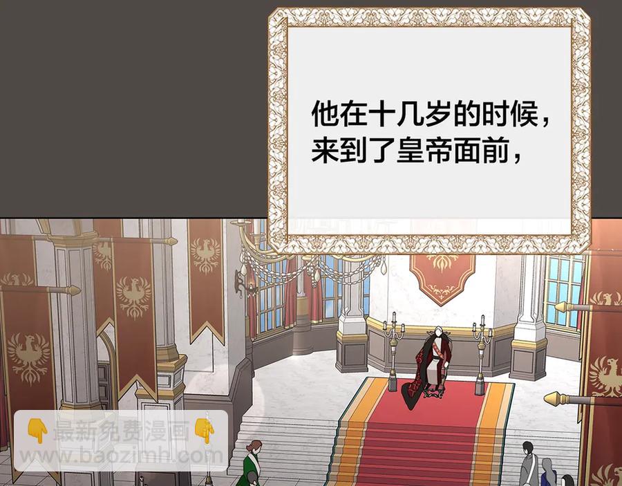 日蝕之刻 - 第35話 相見不相認(2/3) - 3