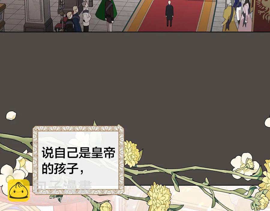 日蝕之刻 - 第35話 相見不相認(2/3) - 4