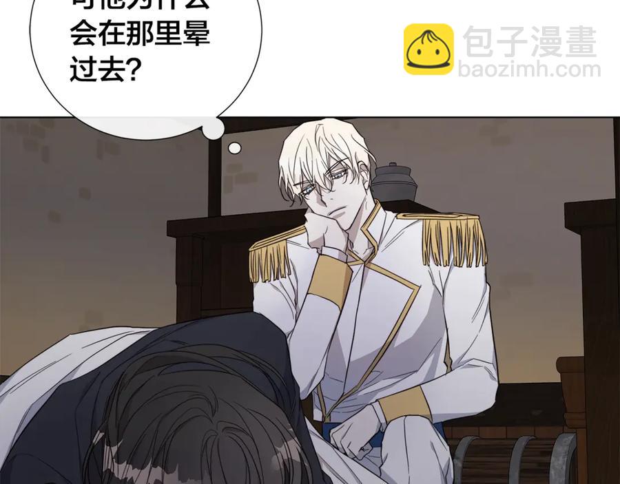 日蝕之刻 - 第37話 要我幫忙？(1/3) - 3