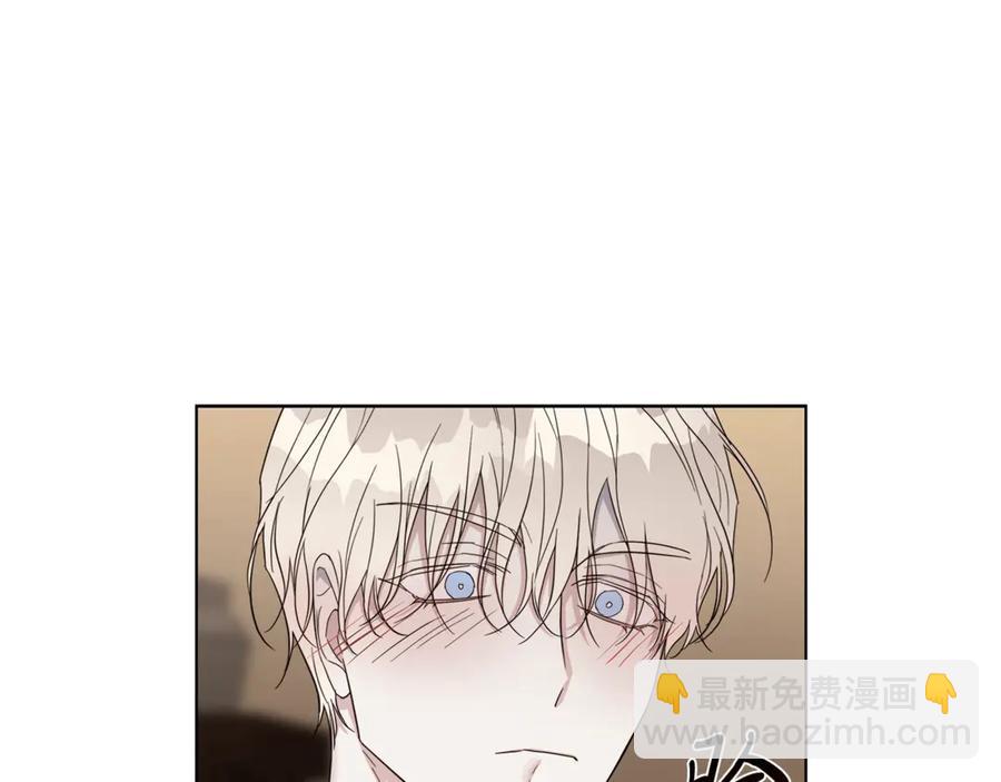 日蝕之刻 - 第37話 要我幫忙？(1/3) - 8