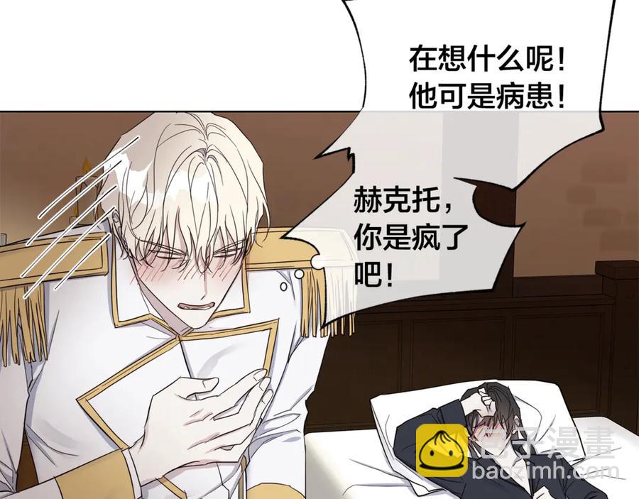 日蝕之刻 - 第37話 要我幫忙？(1/3) - 2