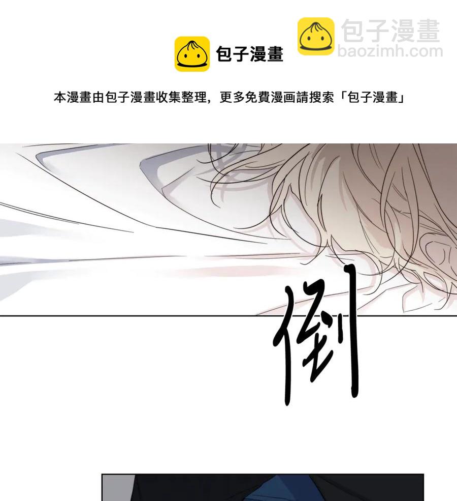 日蝕之刻 - 第37話 要我幫忙？(1/3) - 3