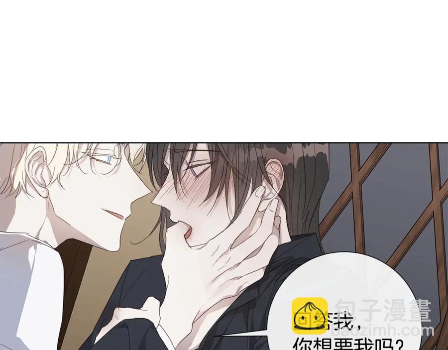 日蝕之刻 - 第37話 要我幫忙？(2/3) - 8