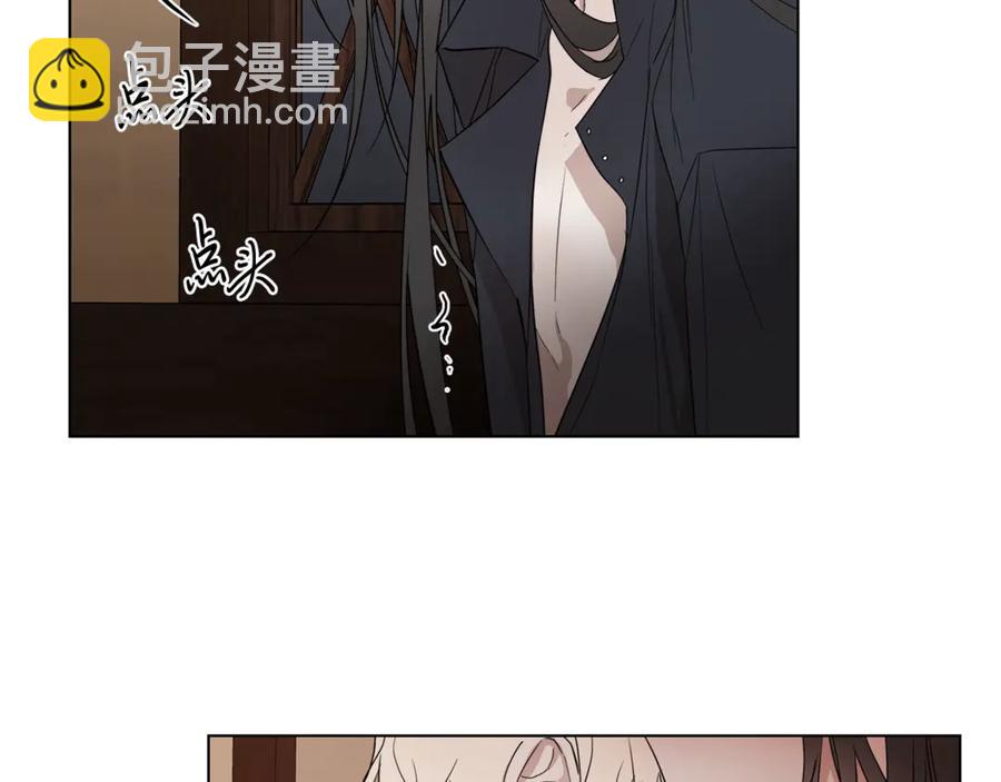 日蝕之刻 - 第37話 要我幫忙？(2/3) - 4