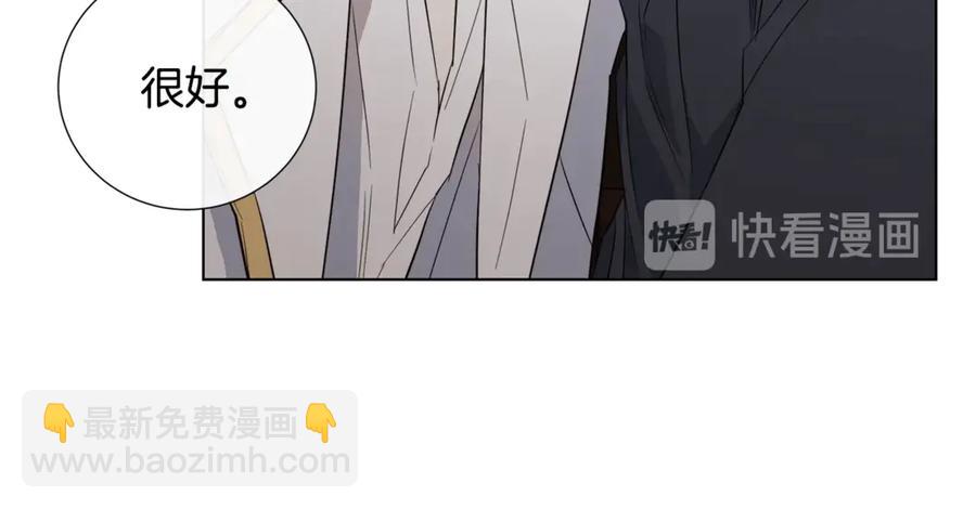 日蝕之刻 - 第37話 要我幫忙？(2/3) - 6