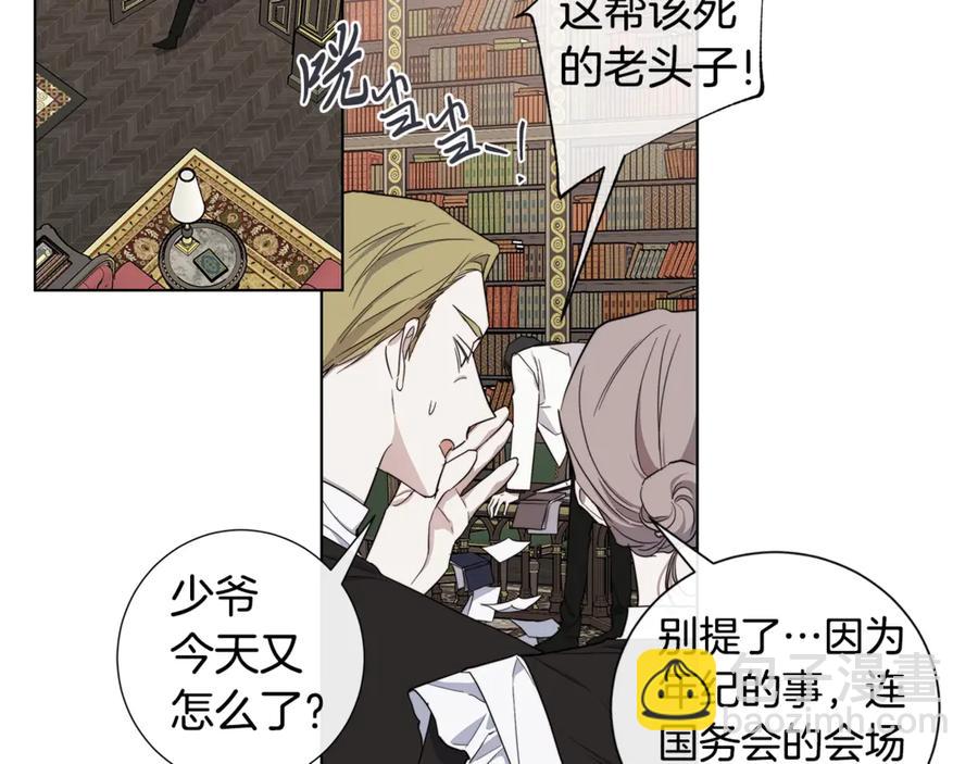 日蝕之刻 - 第37話 要我幫忙？(2/3) - 3