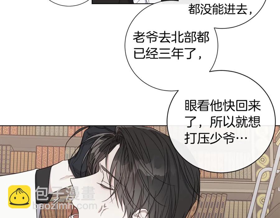 日蝕之刻 - 第37話 要我幫忙？(2/3) - 4