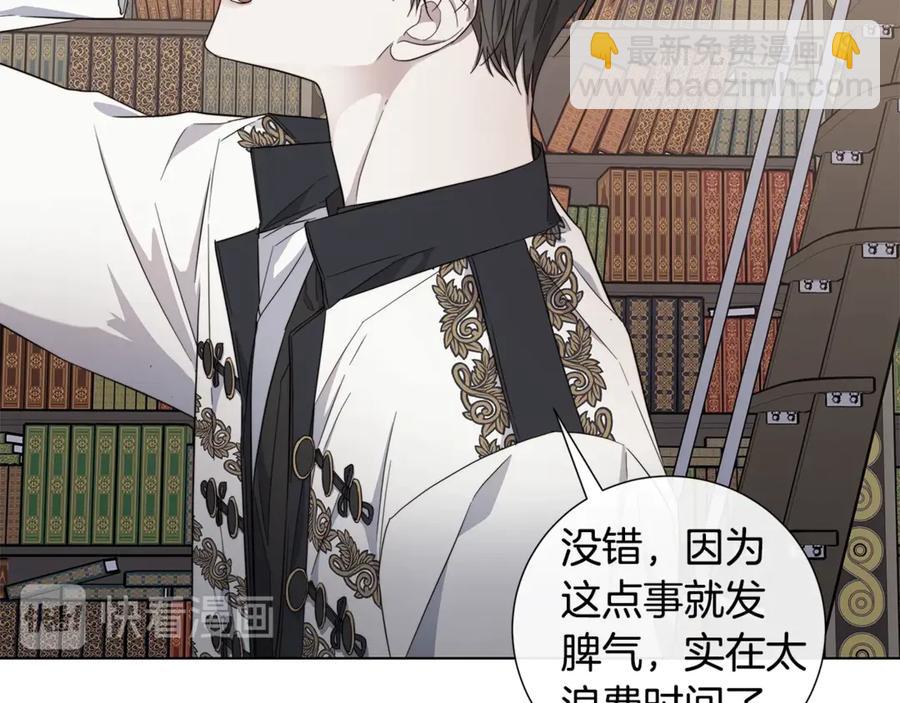 日蝕之刻 - 第37話 要我幫忙？(2/3) - 5