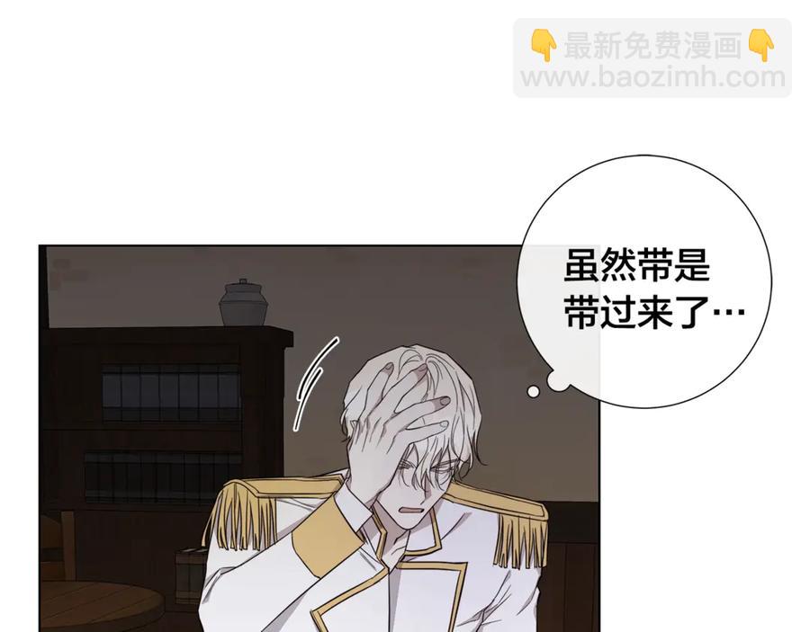 日蝕之刻 - 第37話 要我幫忙？(1/3) - 7