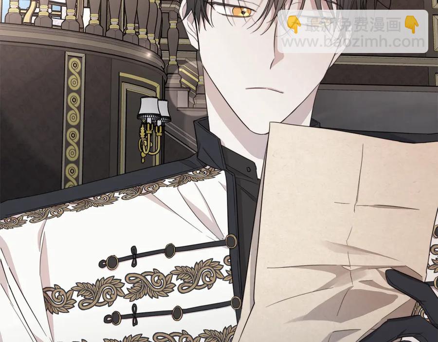 日蝕之刻 - 第37話 要我幫忙？(2/3) - 1