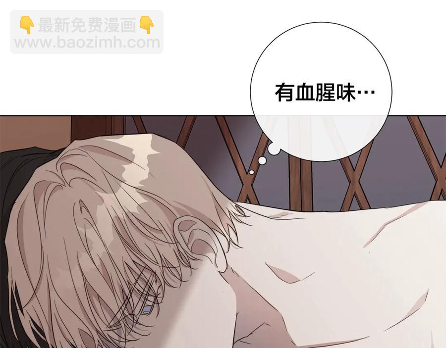 日蝕之刻 - 第37話 要我幫忙？(2/3) - 2