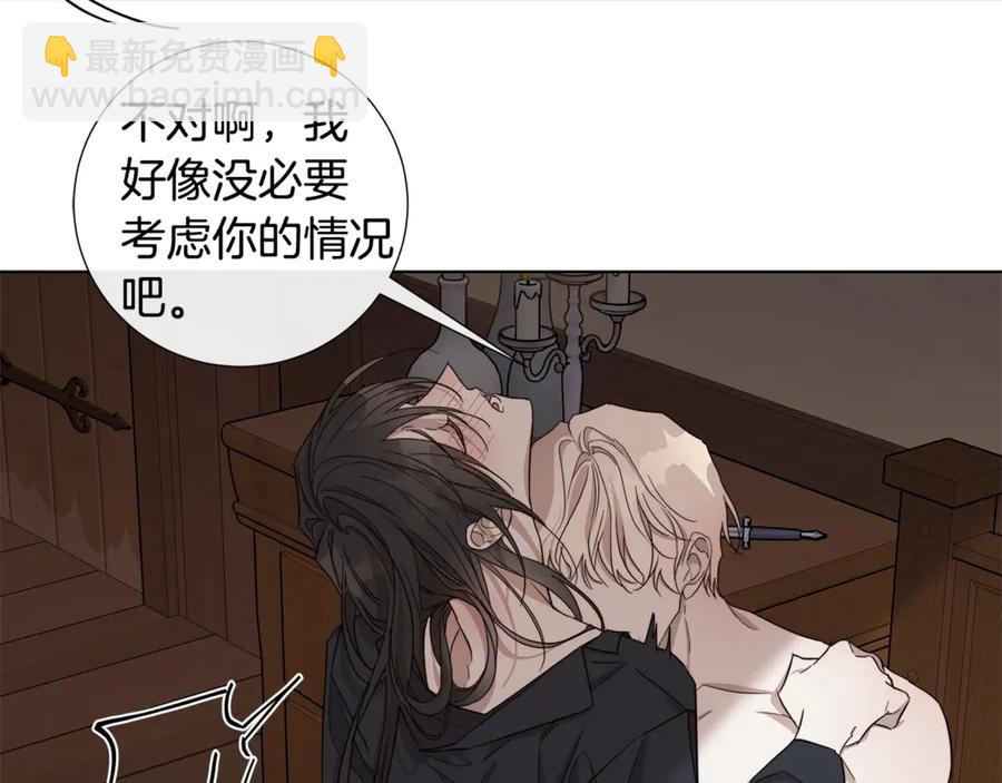 日蝕之刻 - 第37話 要我幫忙？(2/3) - 4