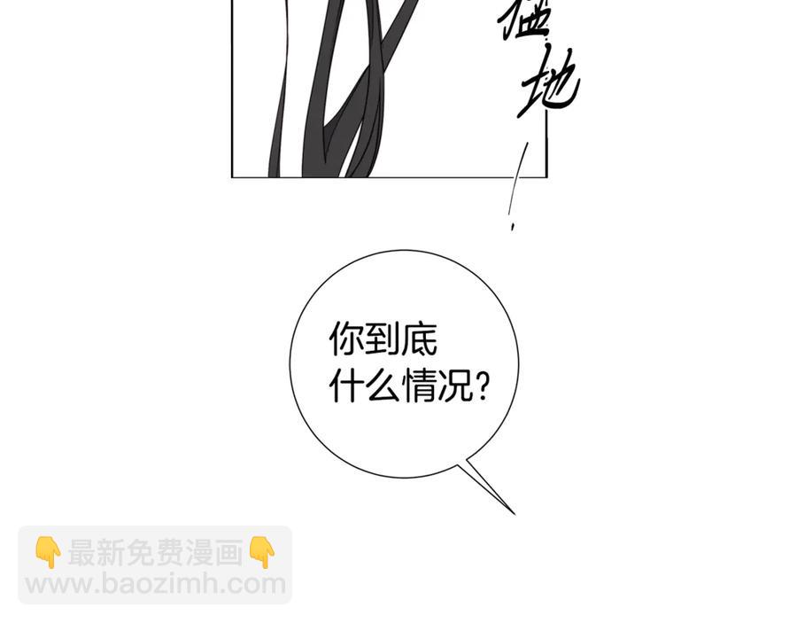 日蝕之刻 - 第37話 要我幫忙？(2/3) - 3