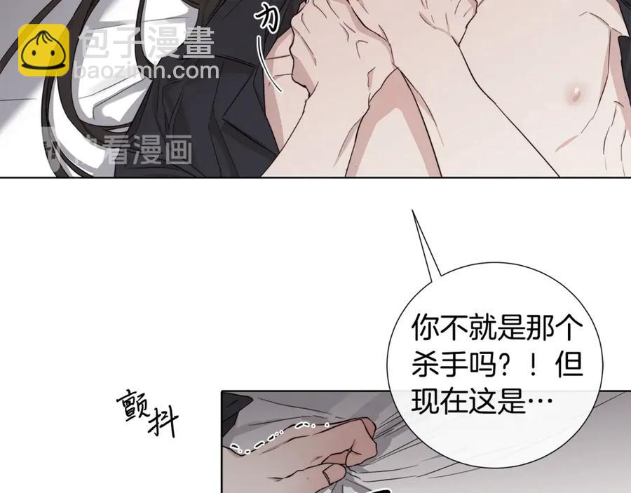 日蝕之刻 - 第37話 要我幫忙？(2/3) - 6