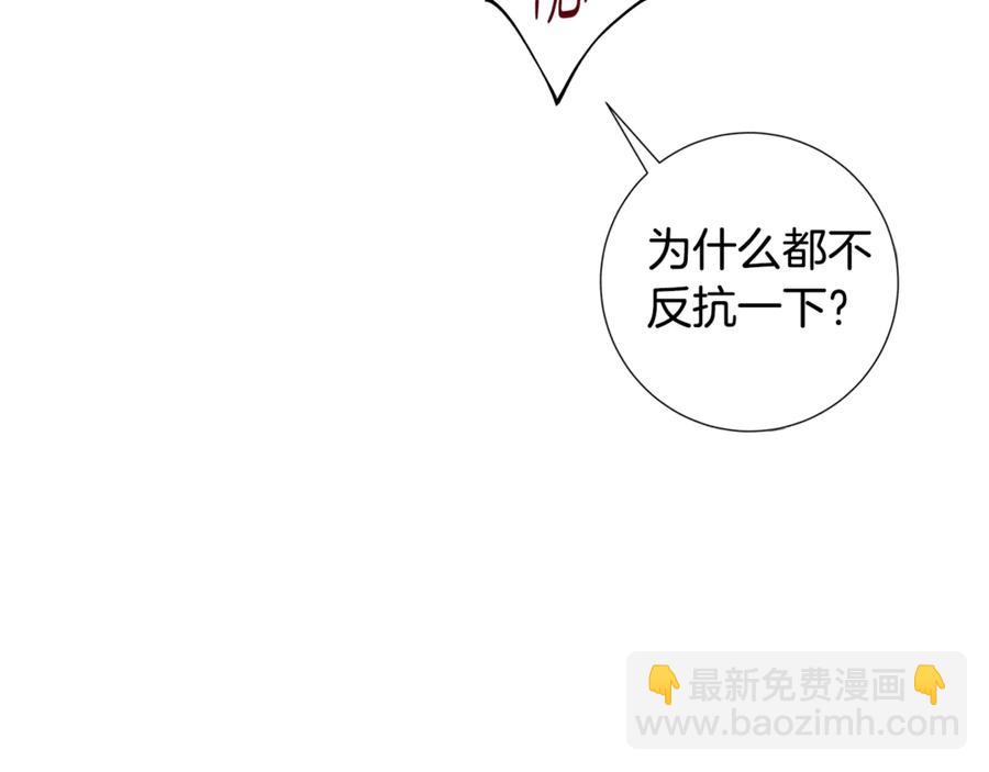 日蝕之刻 - 第37話 要我幫忙？(2/3) - 1