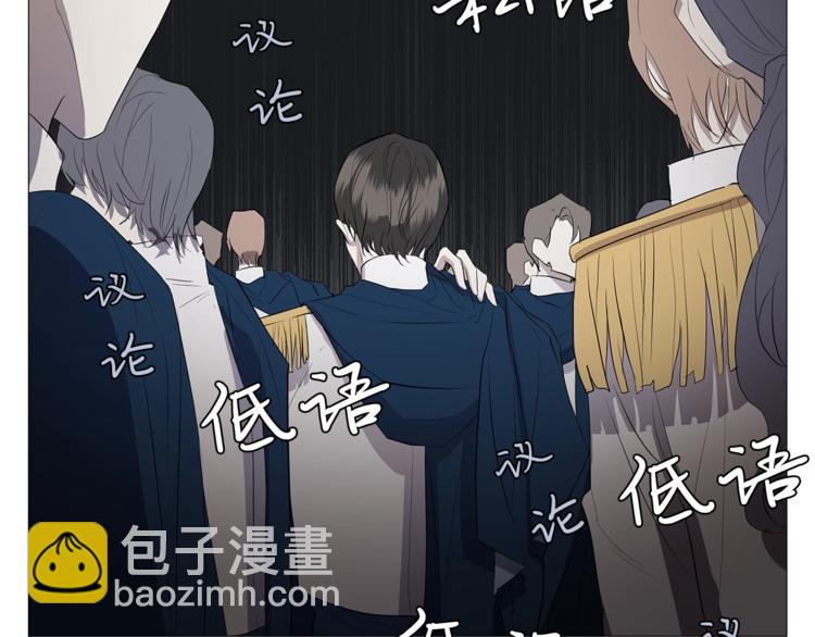 日蝕之刻 - 第3話 公主抱(1/3) - 5