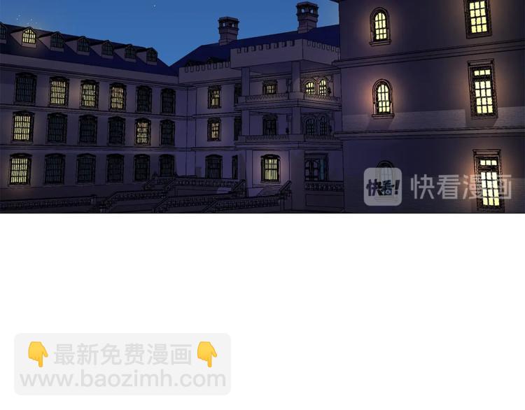 日蝕之刻 - 第3話 公主抱(1/3) - 5