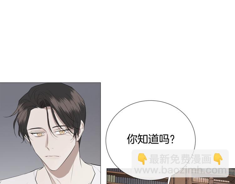 日蝕之刻 - 第3話 公主抱(1/3) - 7